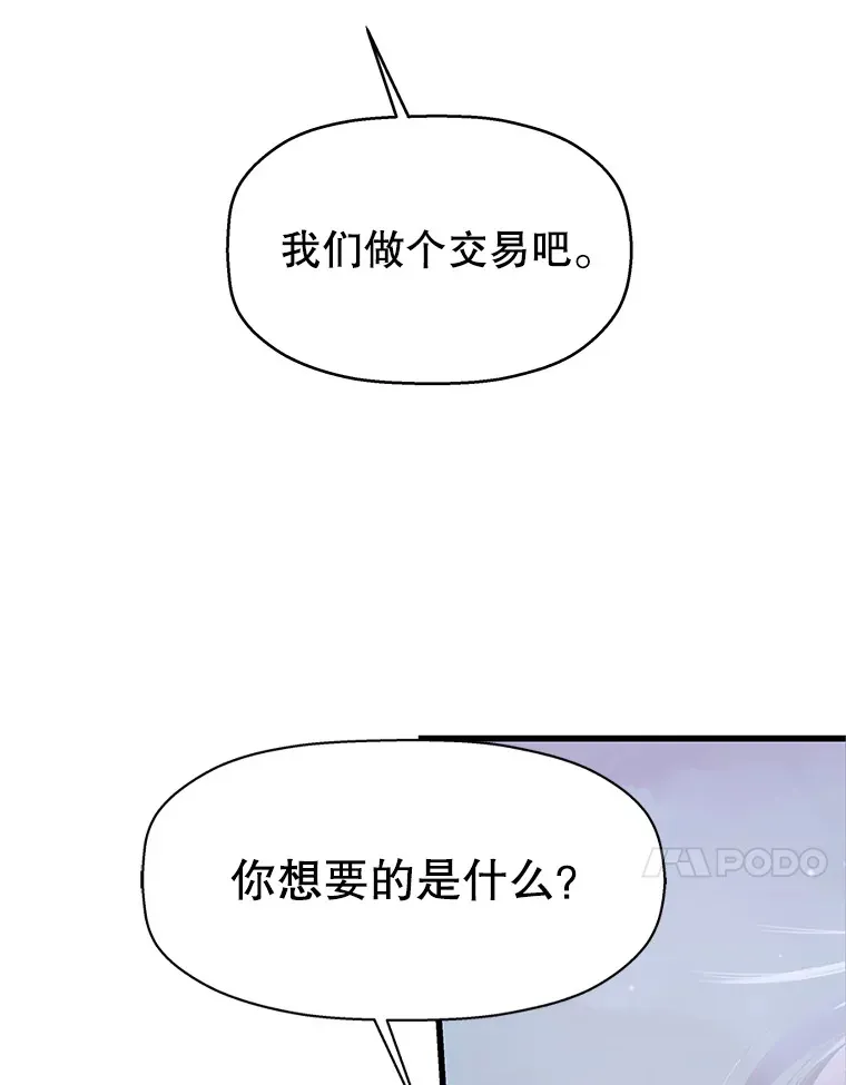 136.噩梦袭来 第80页