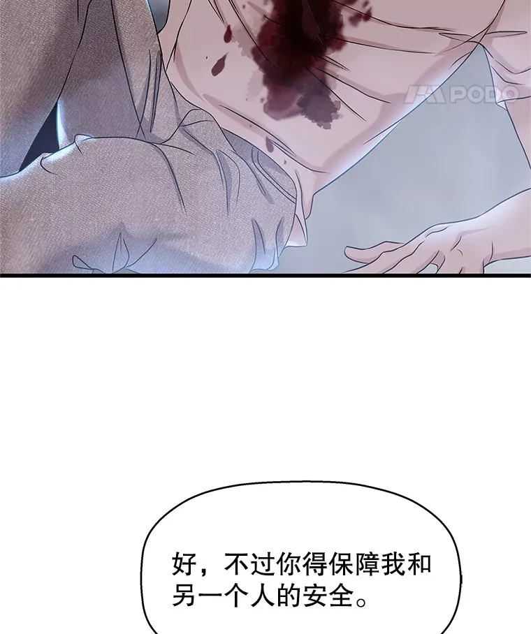 137.睡了？-饺子 第8页
