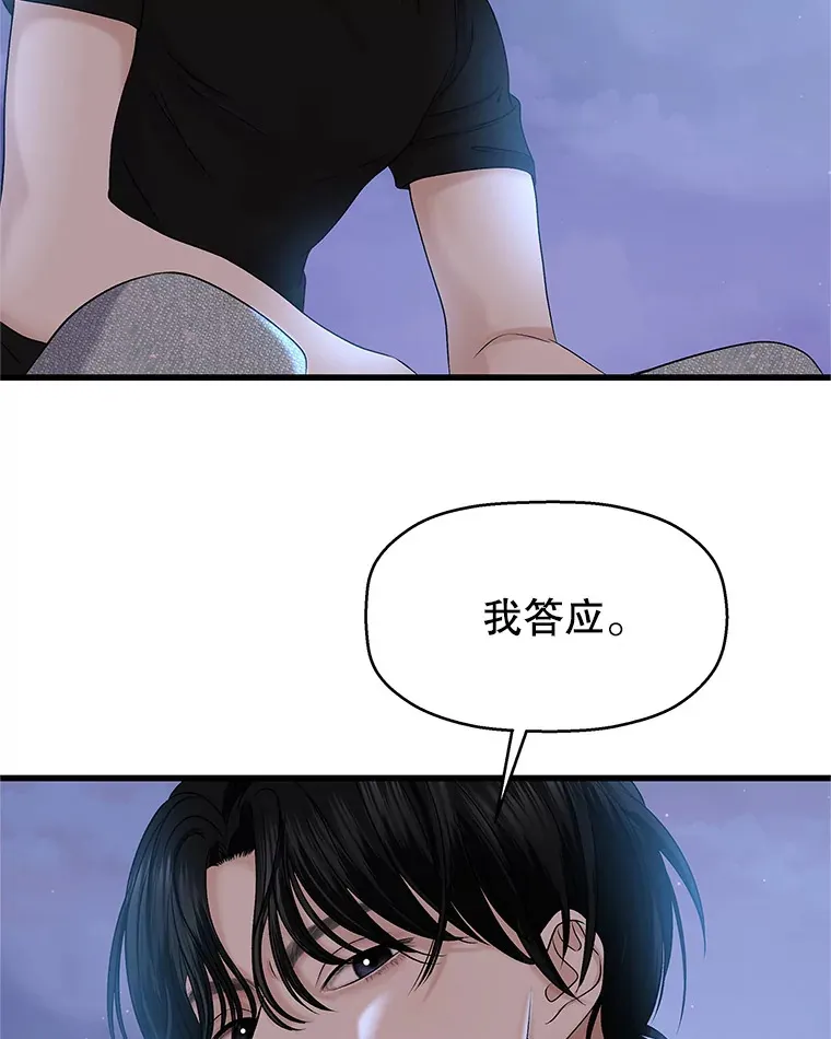 137.睡了？-饺子 第13页
