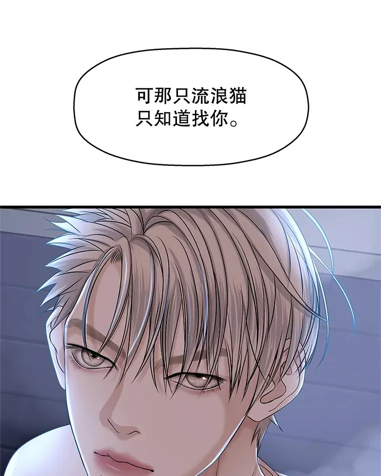 137.睡了？-饺子 第17页