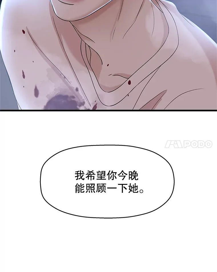 137.睡了？-饺子 第18页