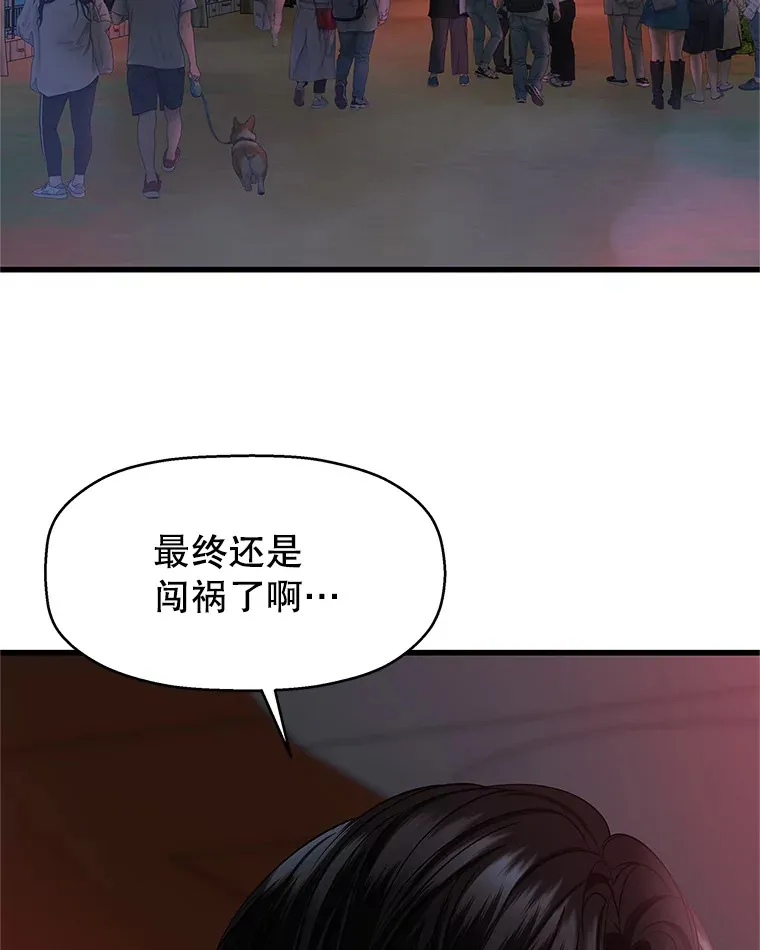 137.睡了？-饺子 第22页