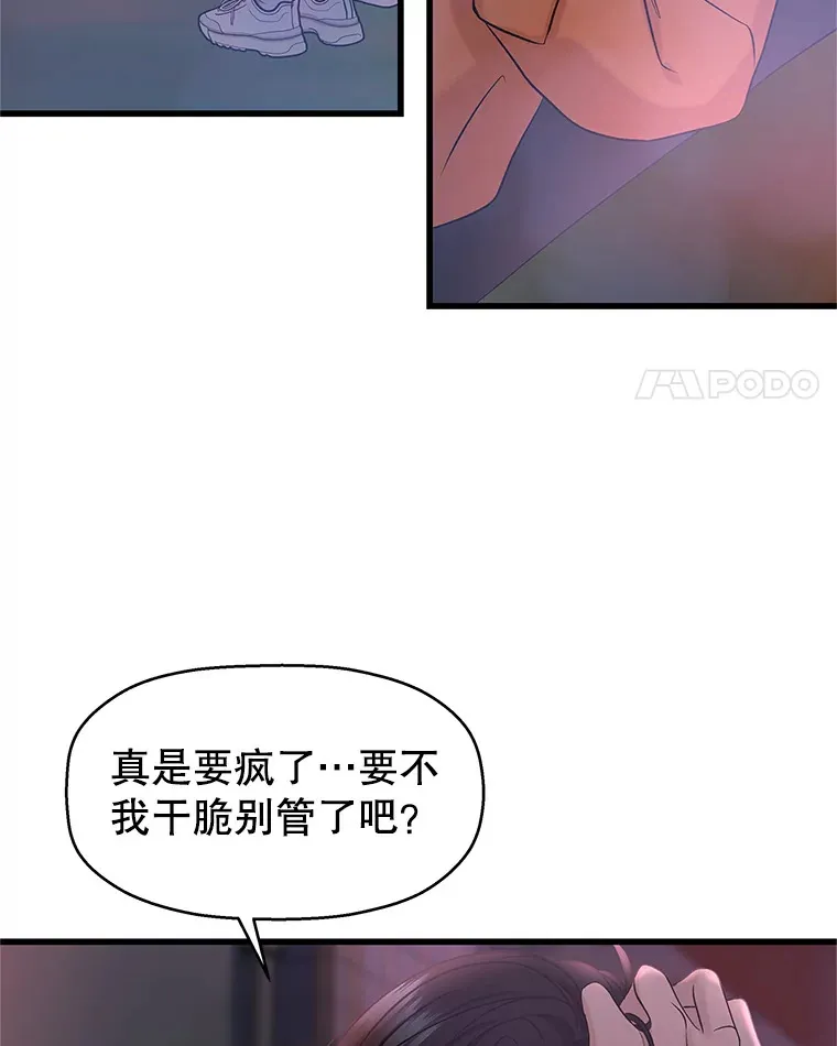 137.睡了？-饺子 第25页