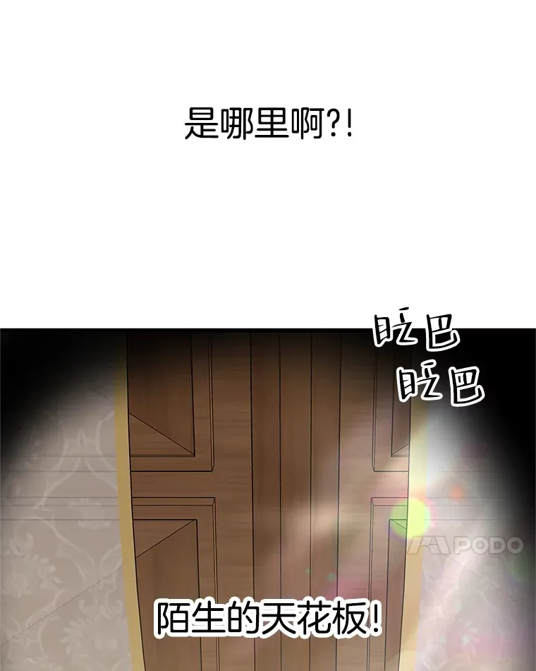 137.睡了？-饺子 第32页