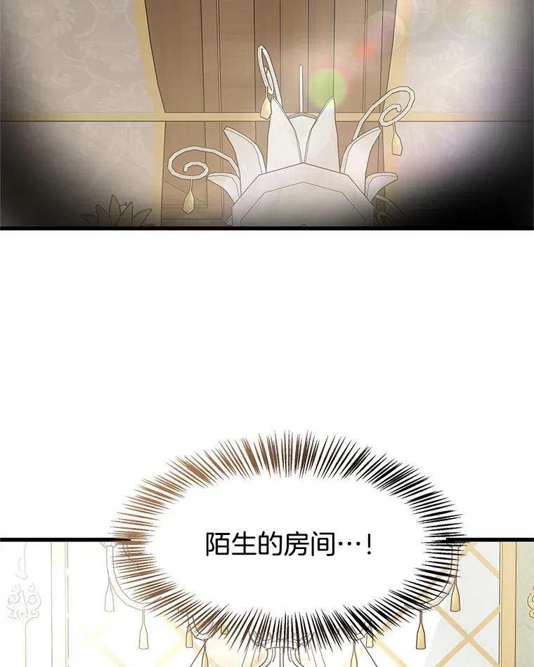 137.睡了？-饺子 第33页
