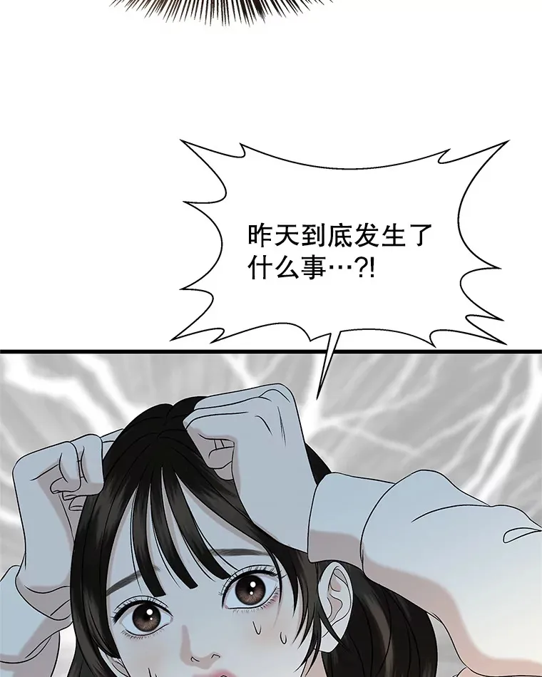 137.睡了？-饺子 第35页