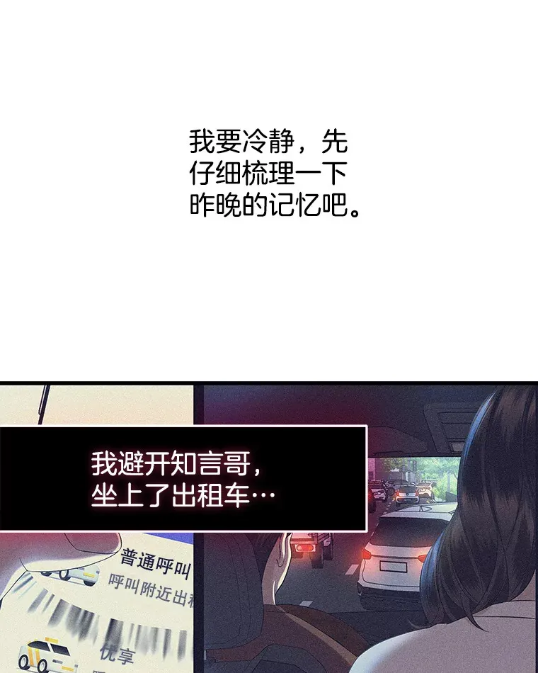 137.睡了？-饺子 第37页