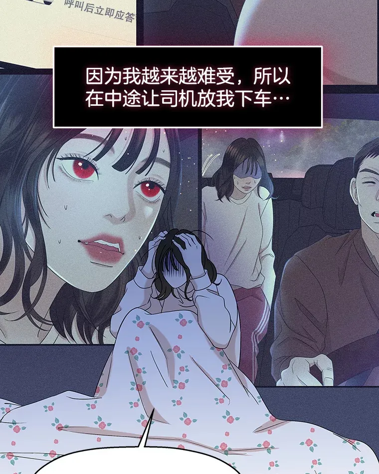 137.睡了？-饺子 第38页