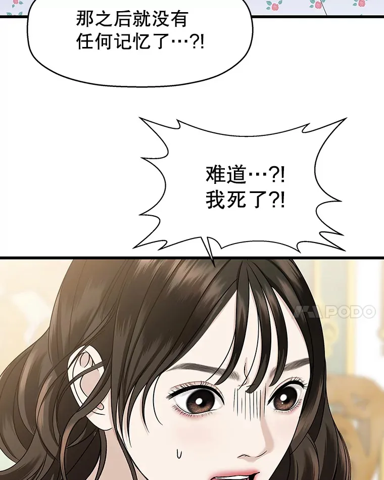 137.睡了？-饺子 第39页