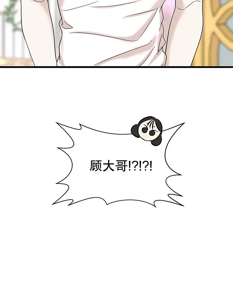 137.睡了？-饺子 第44页