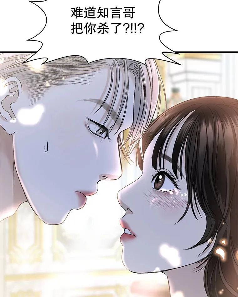 137.睡了？-饺子 第47页