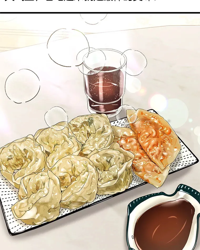 137.睡了？-饺子 第58页