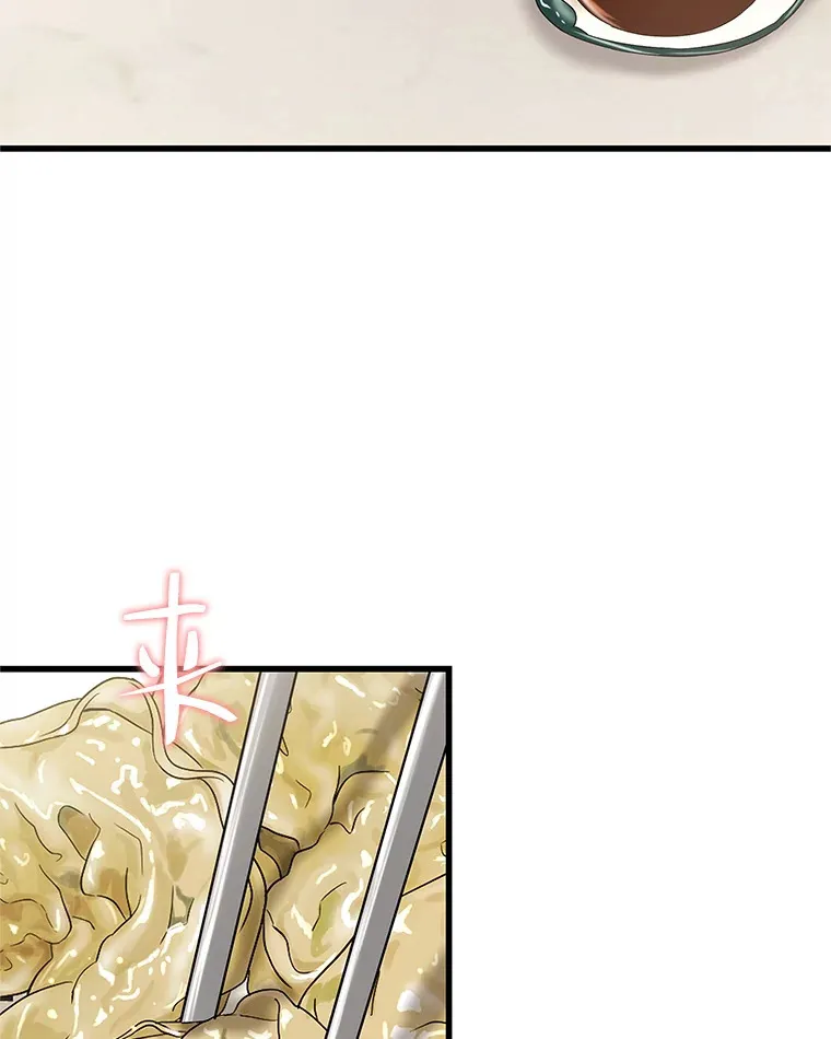 137.睡了？-饺子 第59页