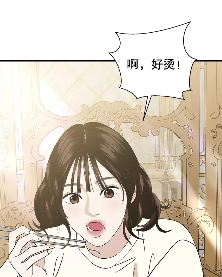 137.睡了？-饺子 第61页