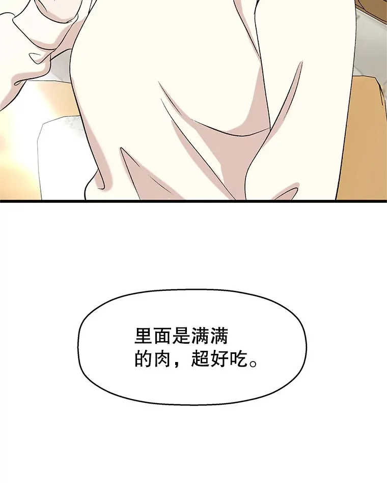 137.睡了？-饺子 第62页
