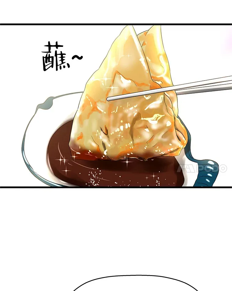 137.睡了？-饺子 第63页