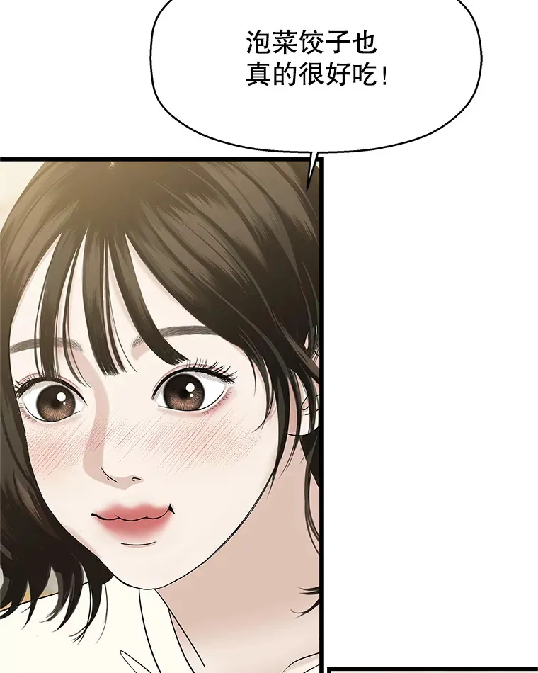 137.睡了？-饺子 第64页