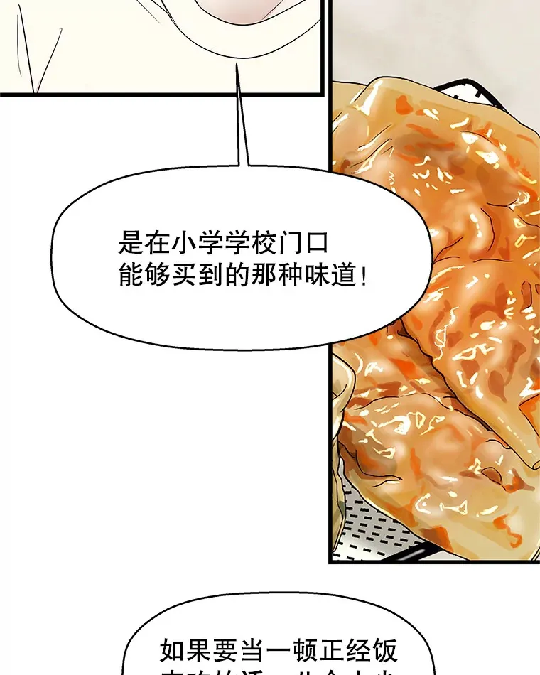 137.睡了？-饺子 第65页