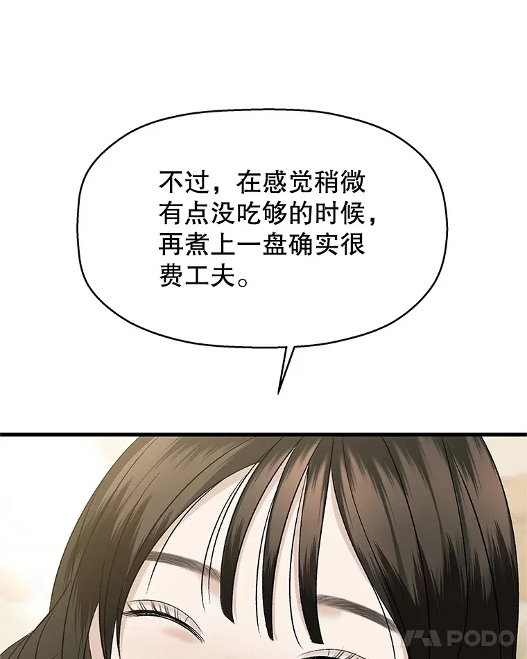 137.睡了？-饺子 第67页