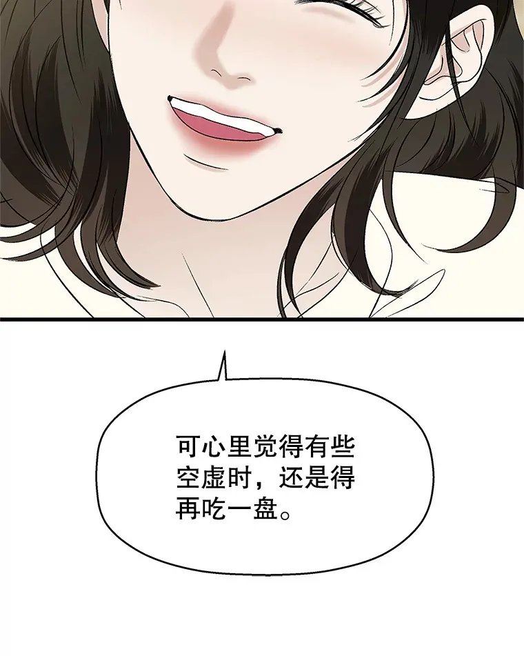 137.睡了？-饺子 第68页