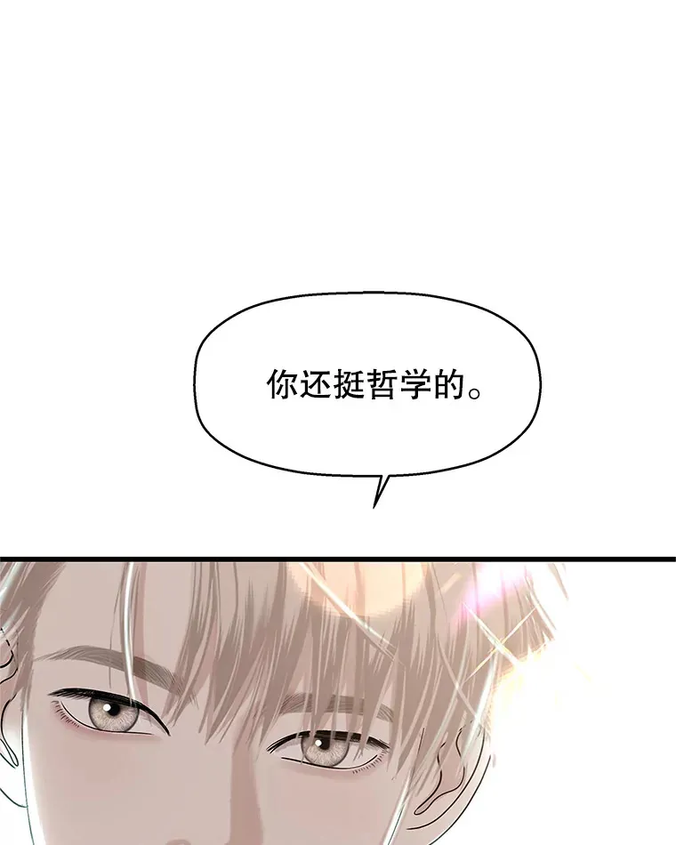 137.睡了？-饺子 第69页