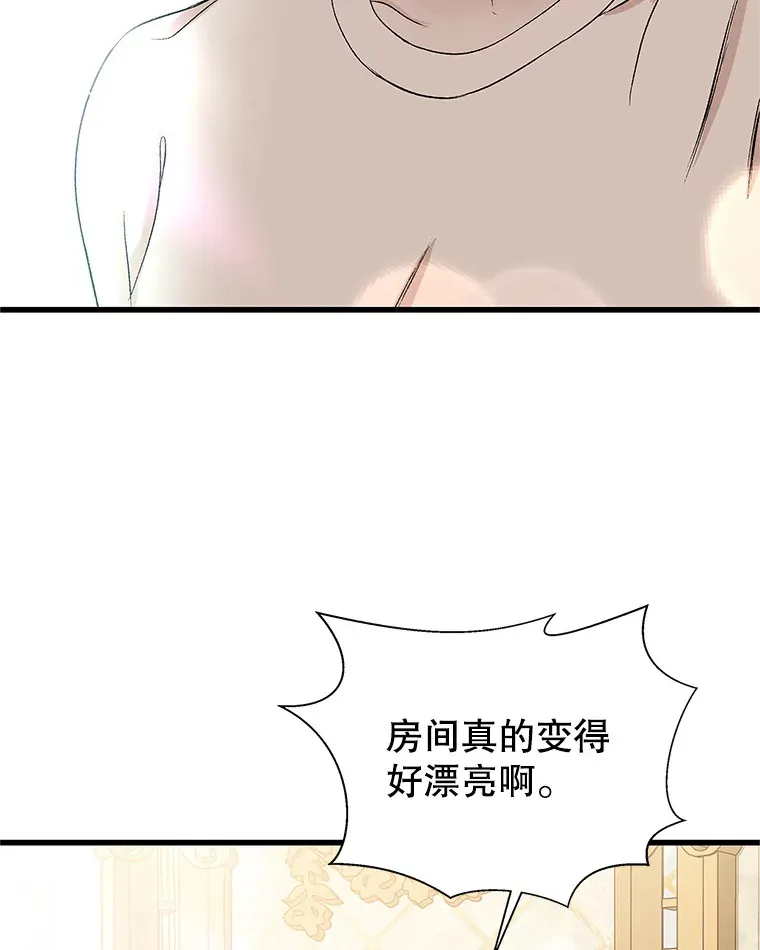 137.睡了？-饺子 第71页