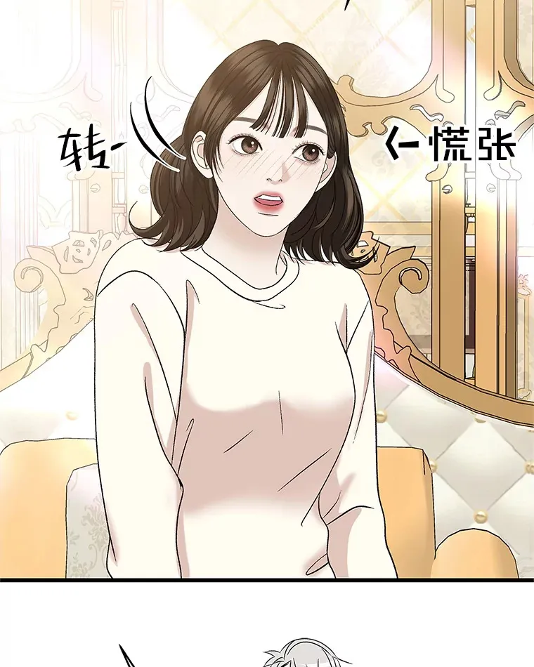 137.睡了？-饺子 第72页