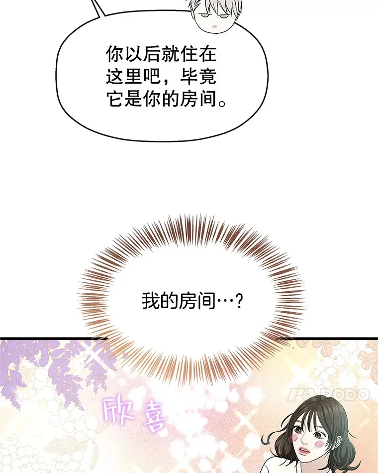 137.睡了？-饺子 第73页