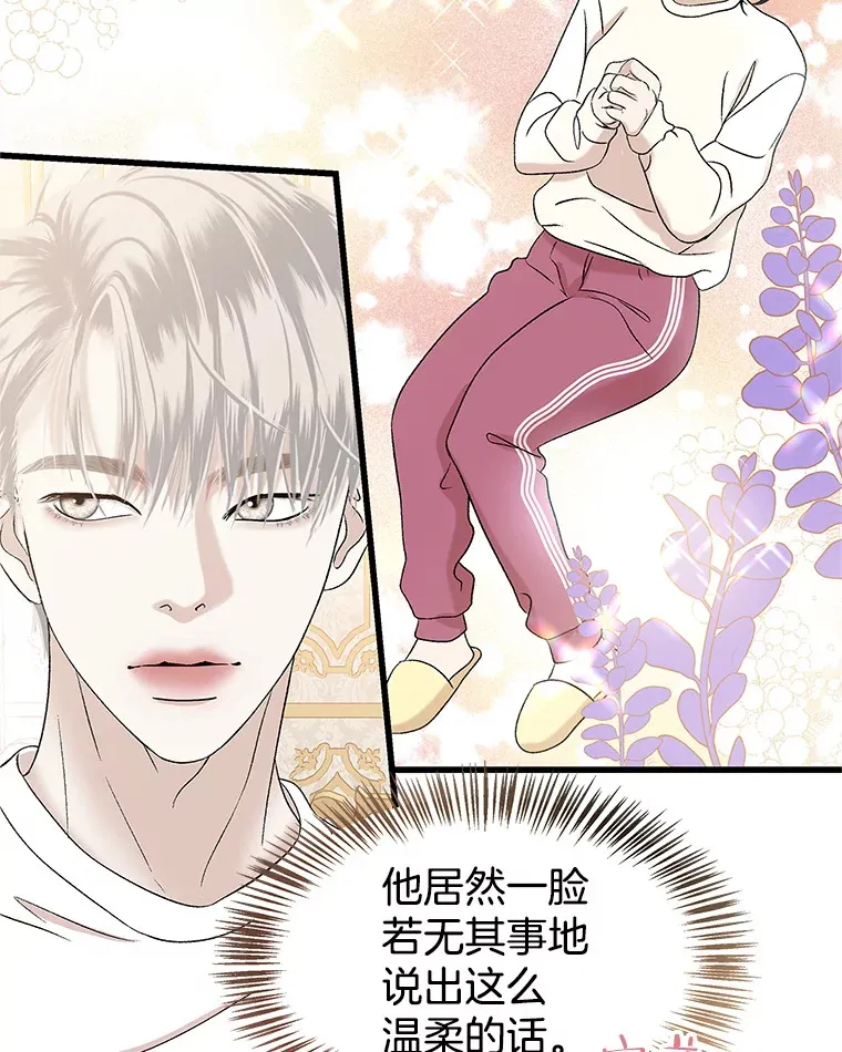 137.睡了？-饺子 第74页