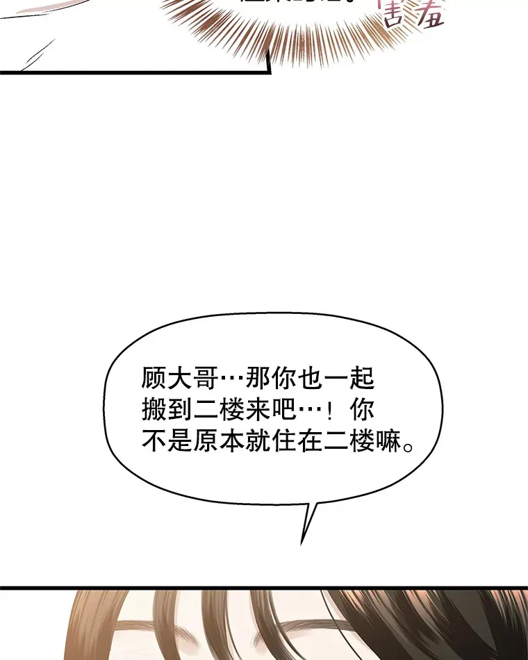 137.睡了？-饺子 第75页