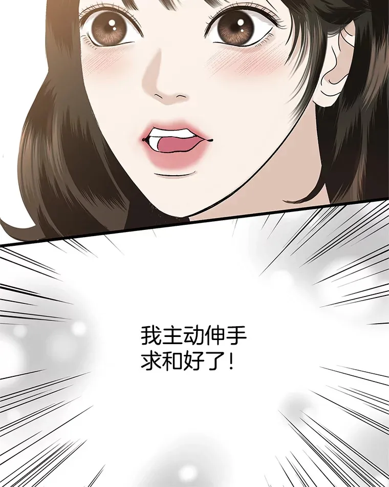 137.睡了？-饺子 第76页