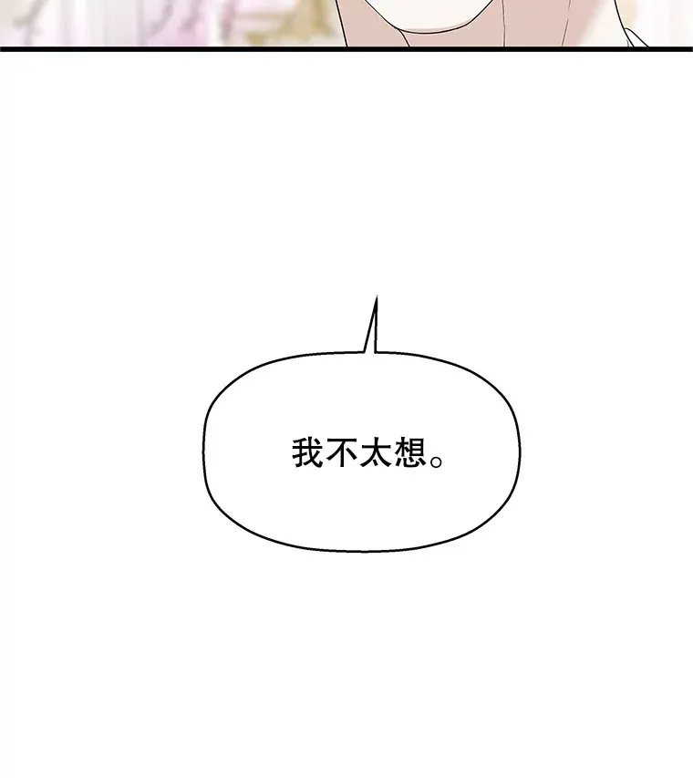 137.睡了？-饺子 第78页