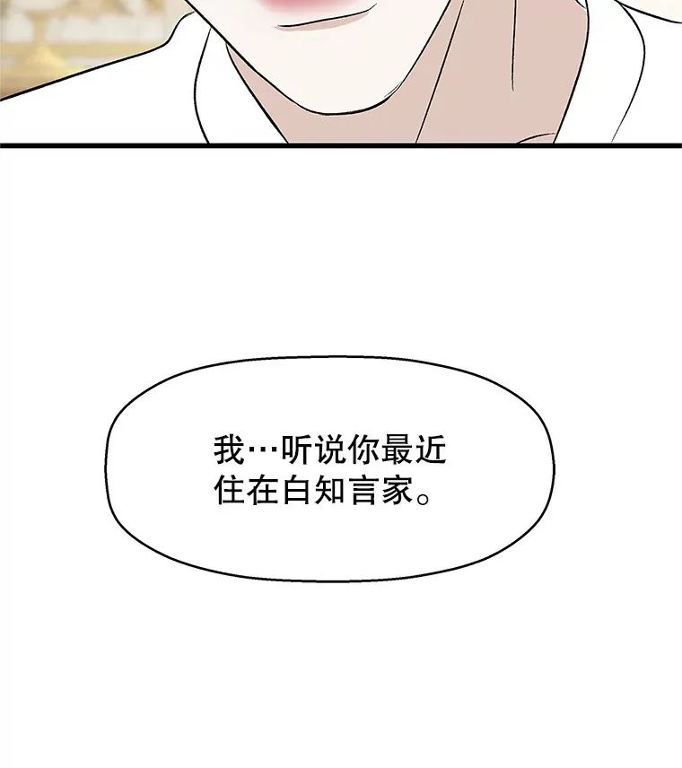 137.睡了？-饺子 第82页