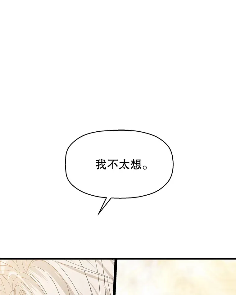 137.睡了？-饺子 第85页