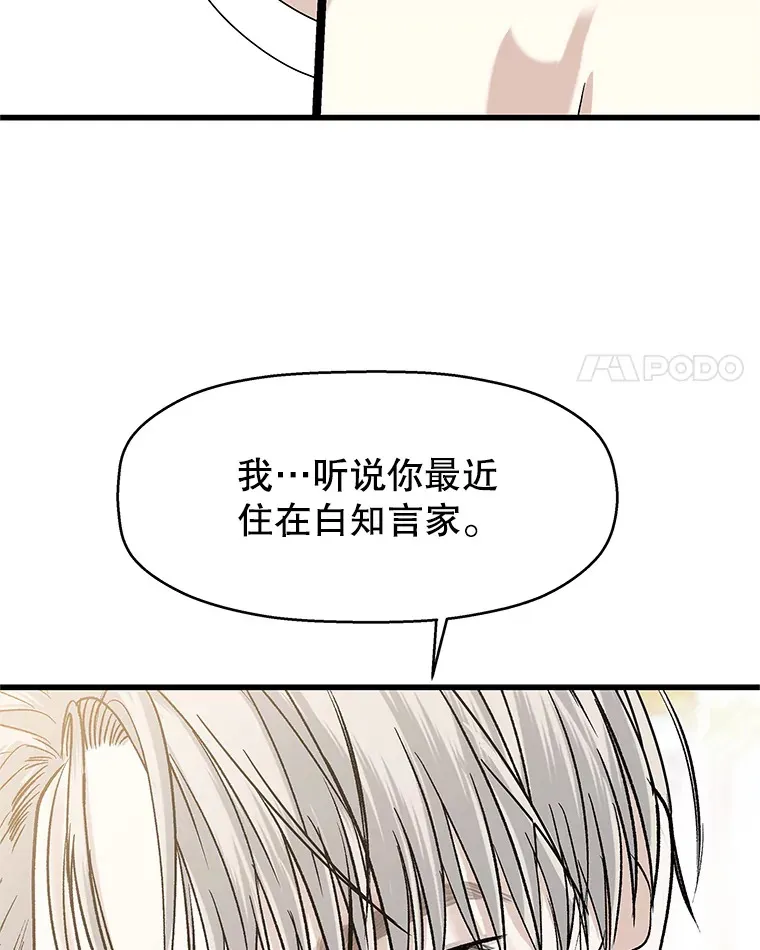 138.幼稚无比的幼儿园小朋友！ 第4页