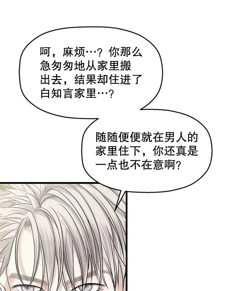 138.幼稚无比的幼儿园小朋友！ 第9页