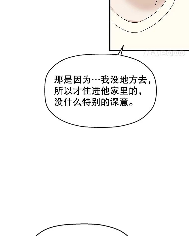 138.幼稚无比的幼儿园小朋友！ 第11页