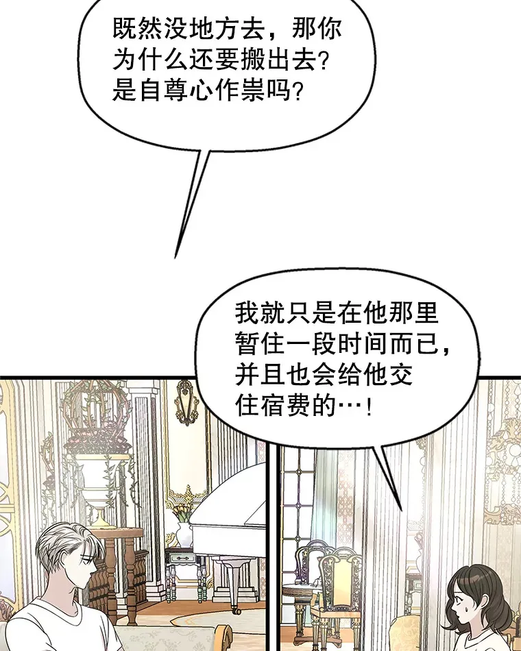 138.幼稚无比的幼儿园小朋友！ 第12页