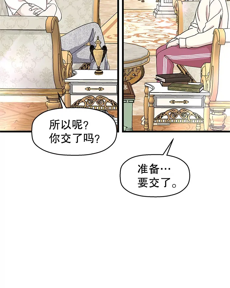 138.幼稚无比的幼儿园小朋友！ 第13页