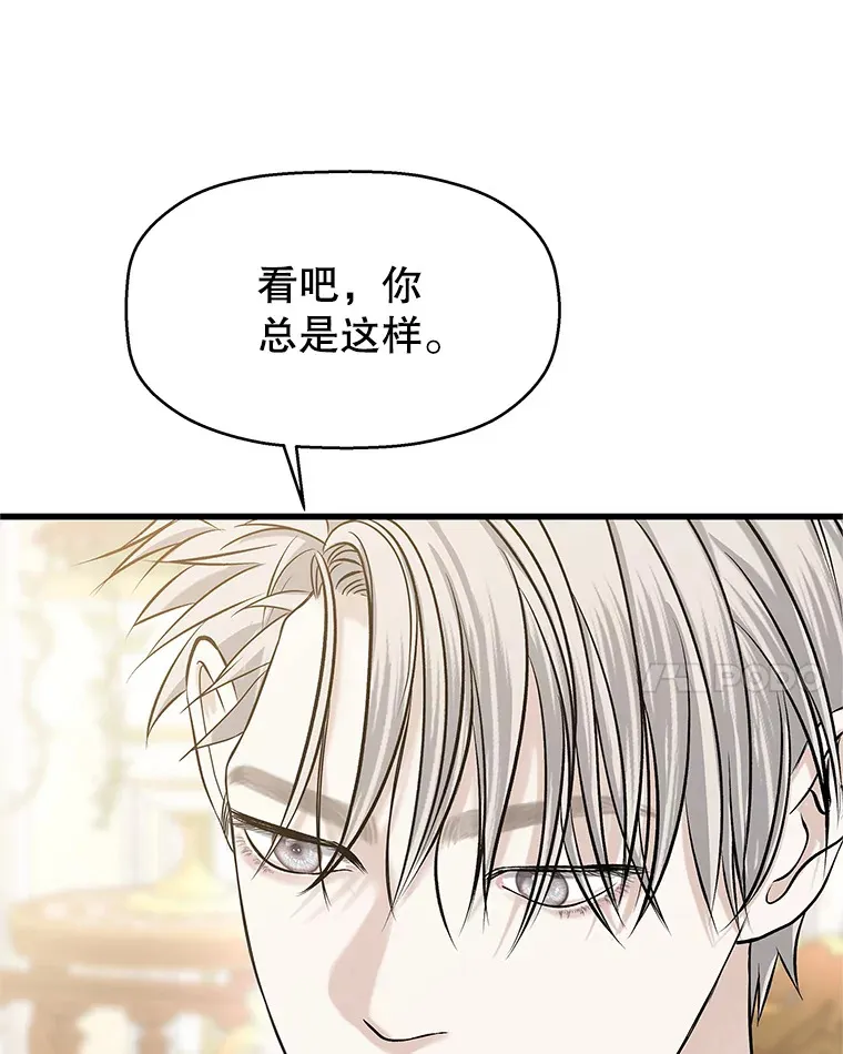 138.幼稚无比的幼儿园小朋友！ 第14页