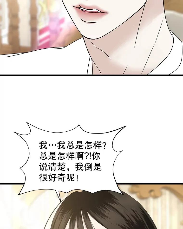 138.幼稚无比的幼儿园小朋友！ 第15页