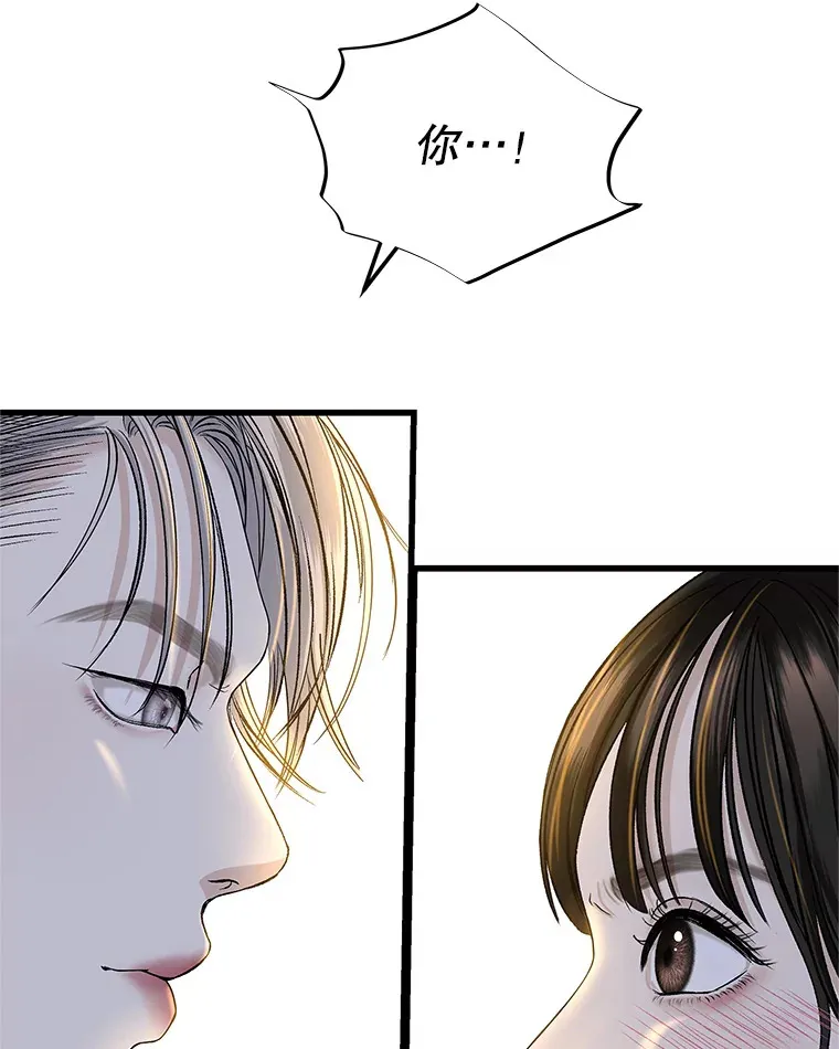 138.幼稚无比的幼儿园小朋友！ 第17页
