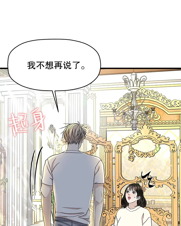 138.幼稚无比的幼儿园小朋友！ 第19页