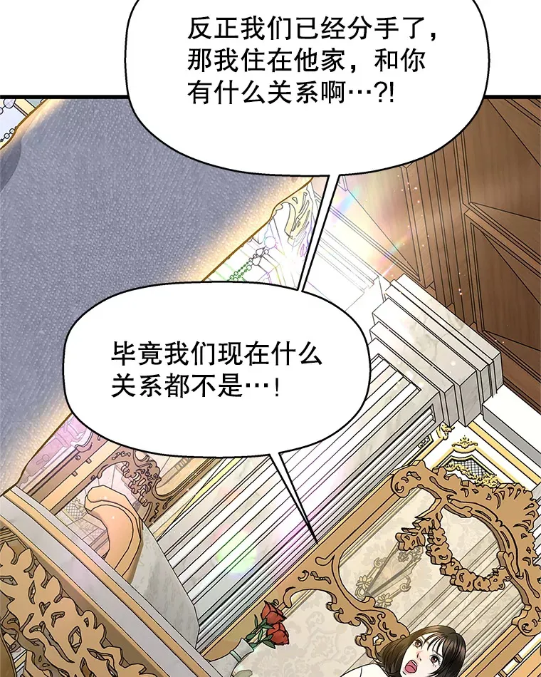 138.幼稚无比的幼儿园小朋友！ 第22页