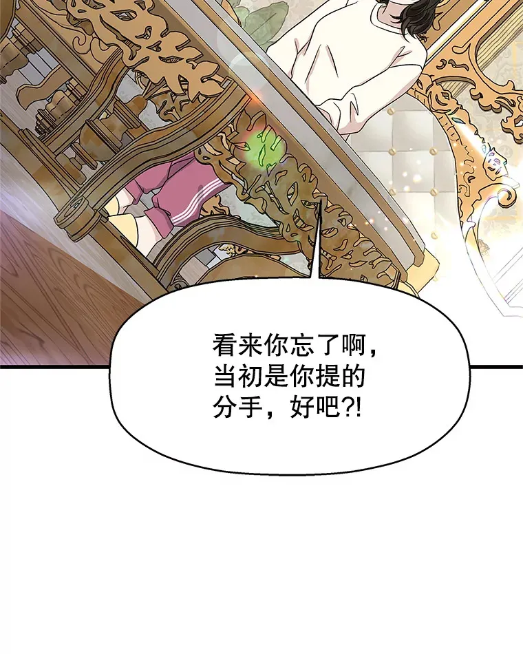 138.幼稚无比的幼儿园小朋友！ 第23页