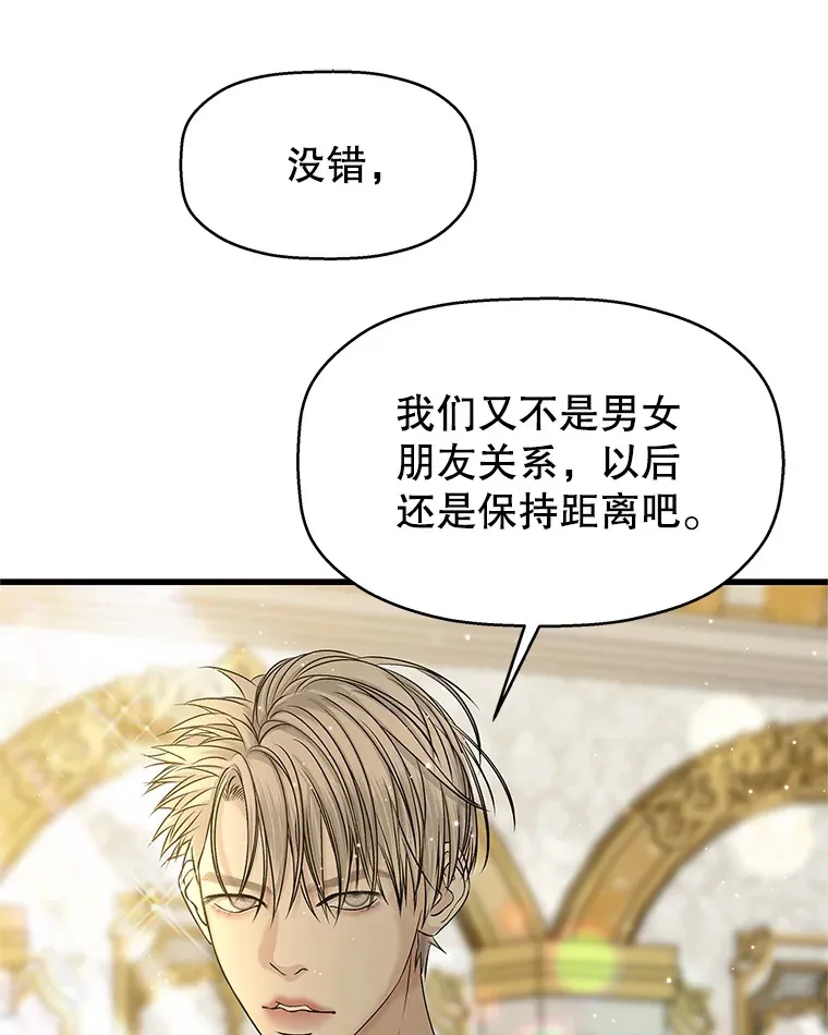 138.幼稚无比的幼儿园小朋友！ 第25页