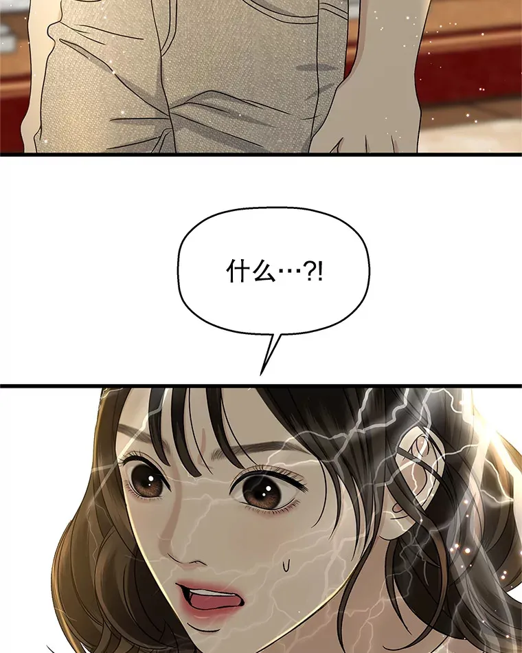 138.幼稚无比的幼儿园小朋友！ 第27页