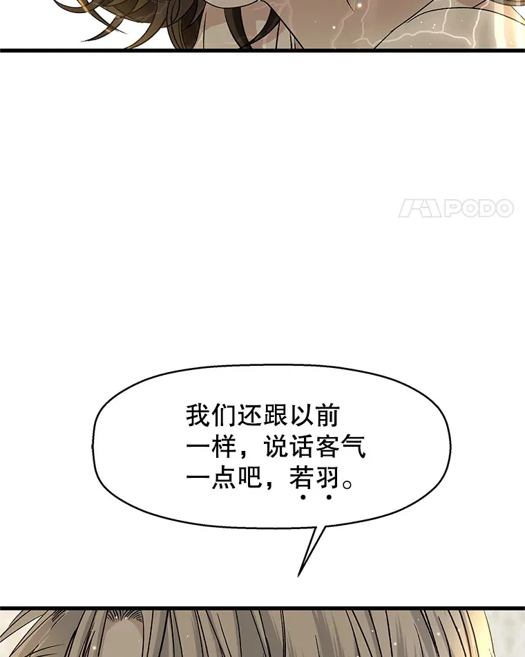 138.幼稚无比的幼儿园小朋友！ 第28页