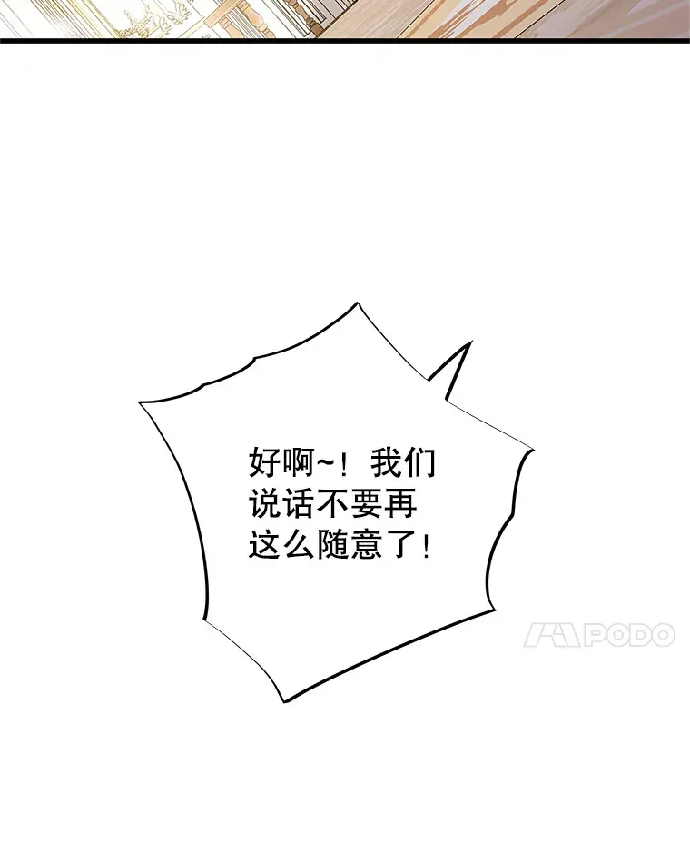 138.幼稚无比的幼儿园小朋友！ 第31页
