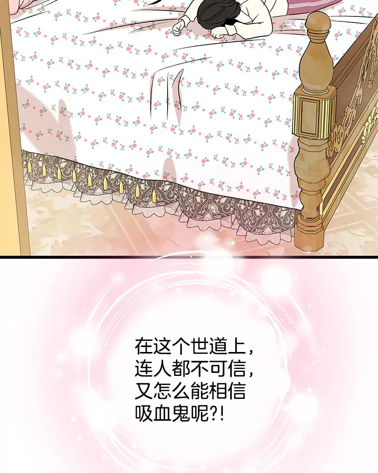 138.幼稚无比的幼儿园小朋友！ 第42页